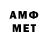 Метамфетамин Methamphetamine noobEEq