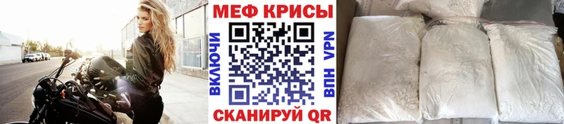 Меф мяу мяу Алапаевск