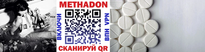 Метадон methadone  Алапаевск 
