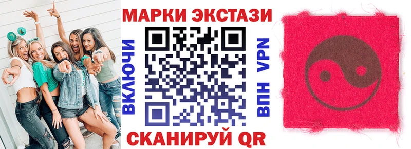 Наркотические марки 1,8мг Алапаевск